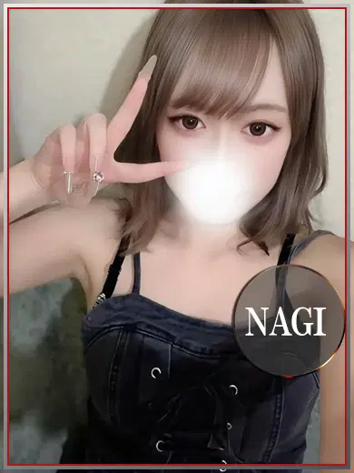 なぎ