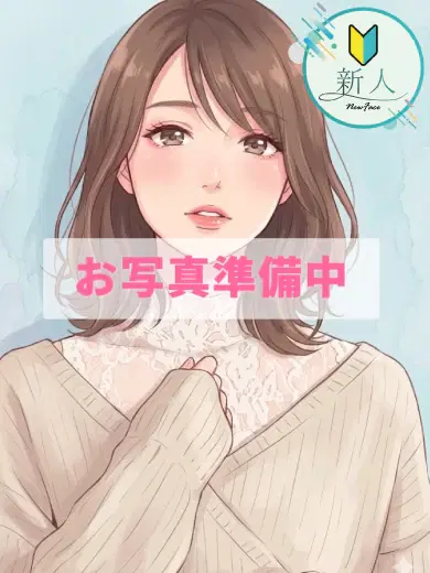 せりな
