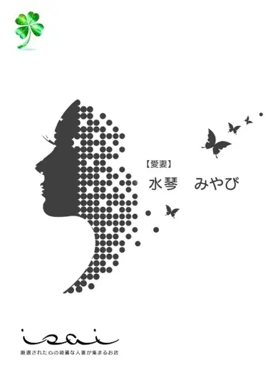水琴みやび