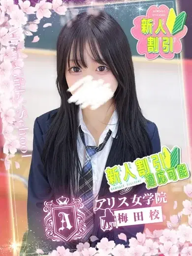 甘音うい