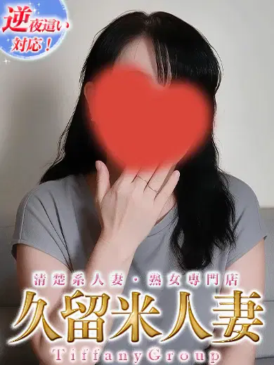 京子