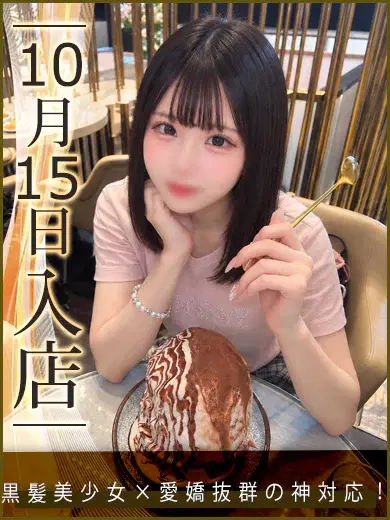 西岡つむぎ