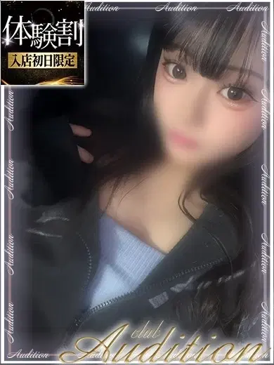 にと