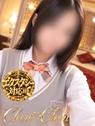 ネム
