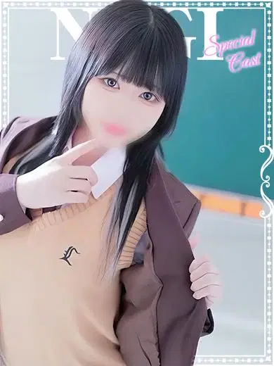 なぎ
