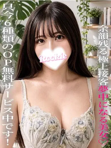 りなち
