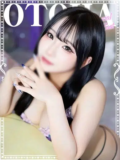 おとは