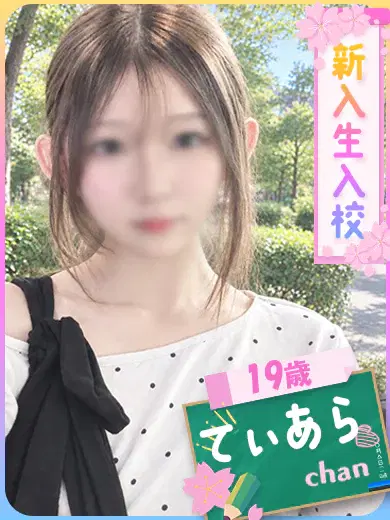 てぃあら