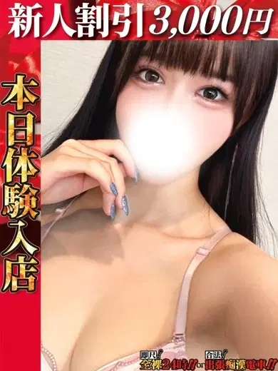 堀北ももあ