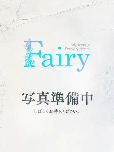 るな