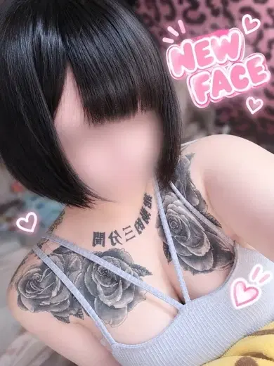 えなな