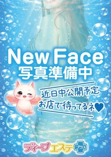 すいな
