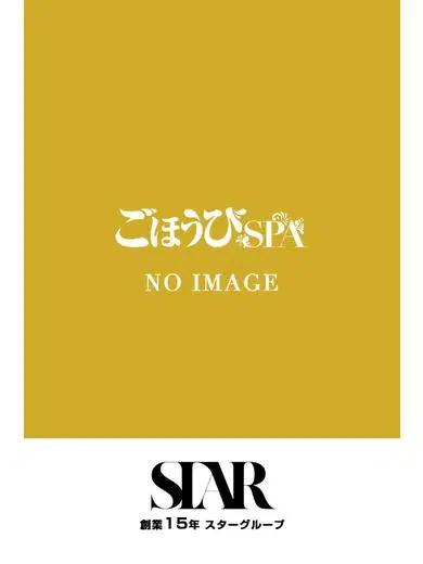 ゆの