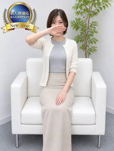 さわ