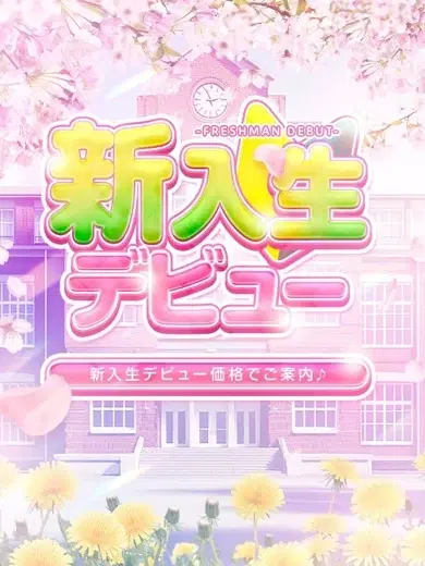 のぞみ