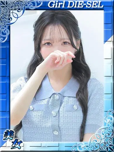 せいか