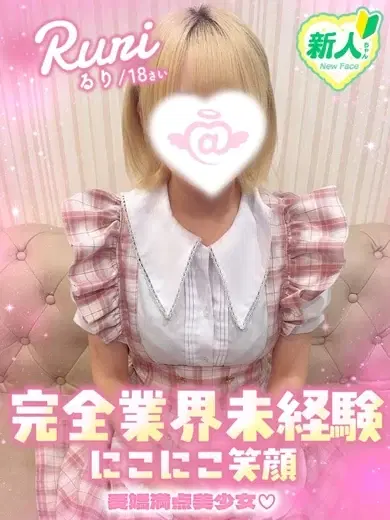 るり