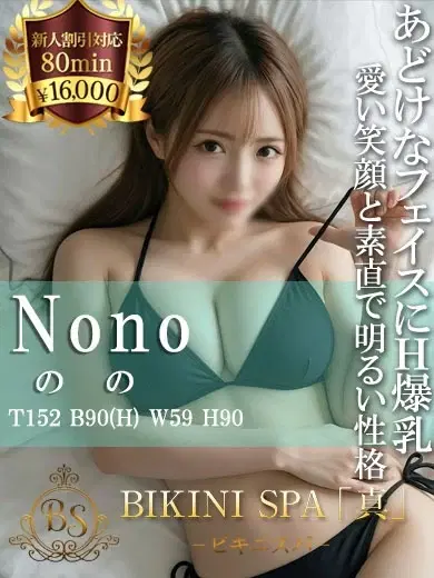 のの
