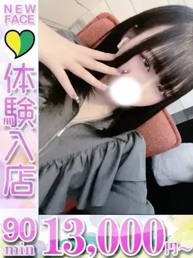 ひなの
