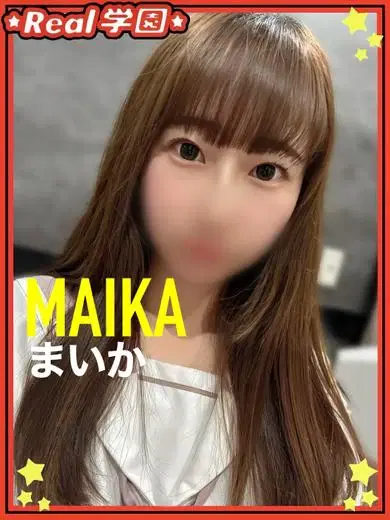 まいか