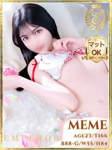 めめ