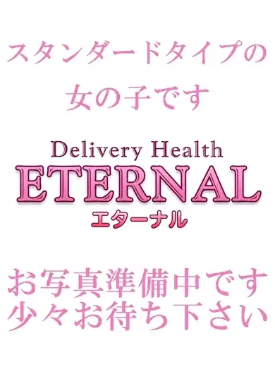 えりか