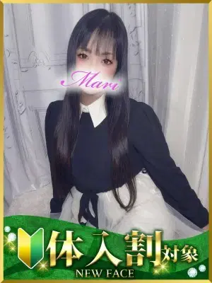 まり