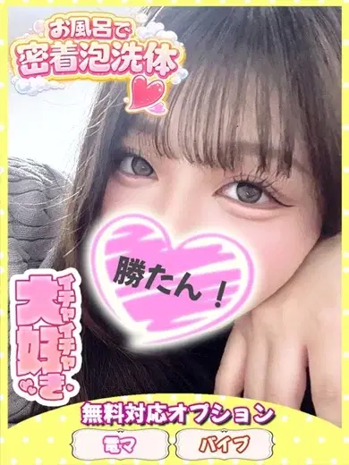 せな