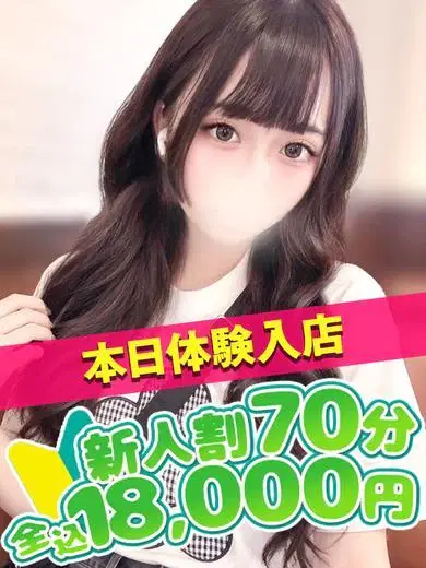 ねむ
