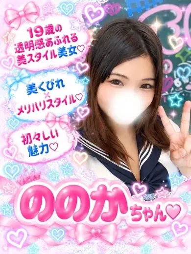 ののか