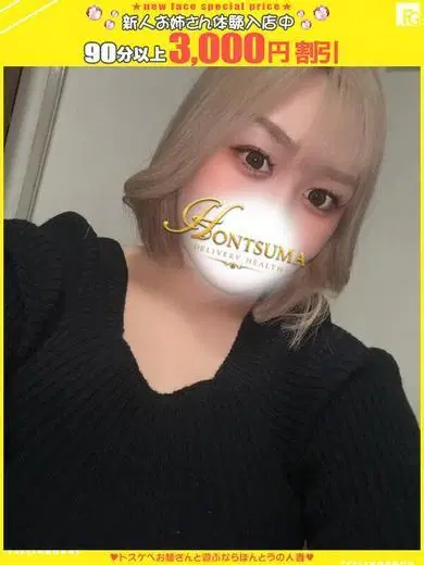 来奈