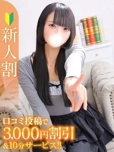 ねむ