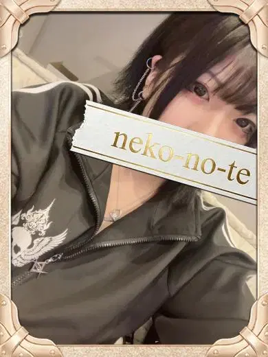 えと