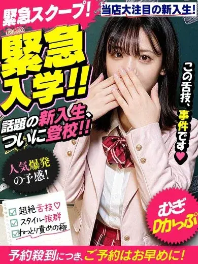 むぎ