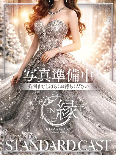 翠依