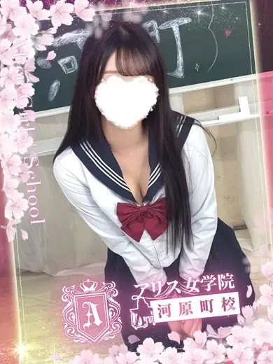 希咲とあ
