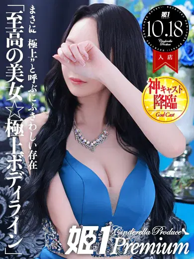 メブキ