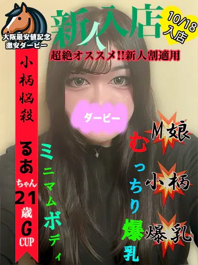 るあ