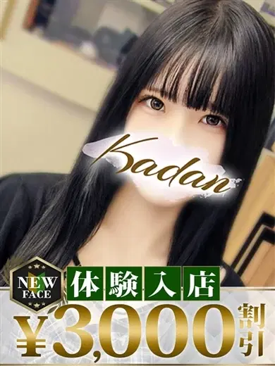 ひなの