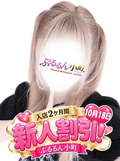 らみ