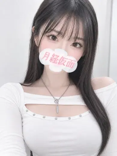 みぬ