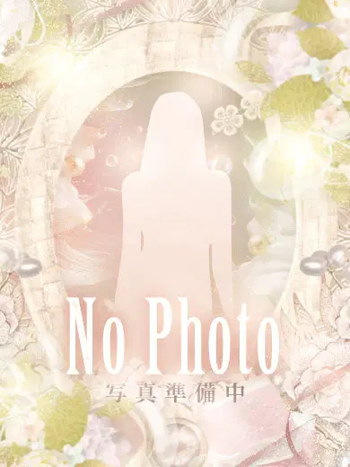 さきな