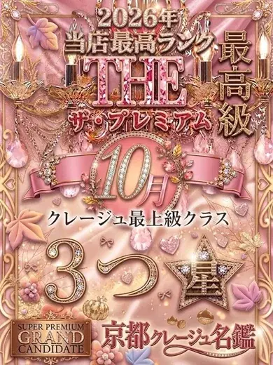 きさき