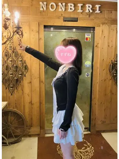すずね
