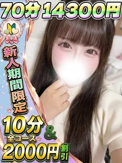 はつね
