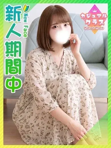ぴの