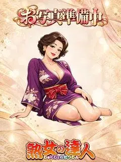 矢野
