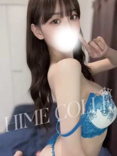れみ