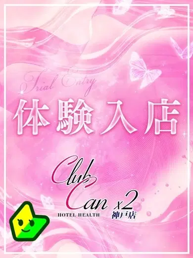 西園寺みお