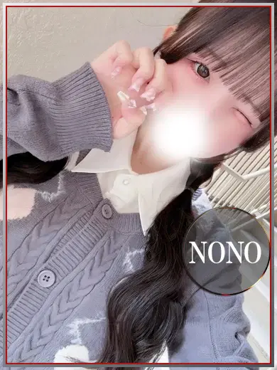 のの